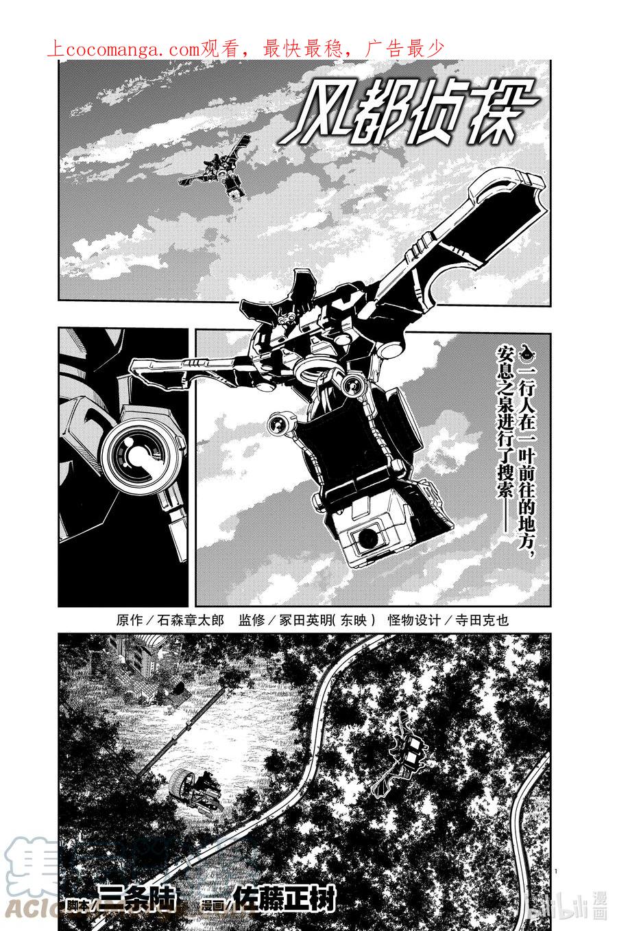 风都侦探 - 123 第123话 y的魔窟5_记忆体的呼唤 - 第1张图