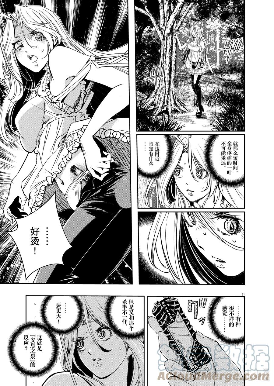 风都侦探 - 123 第123话 y的魔窟5_记忆体的呼唤 - 第21张图