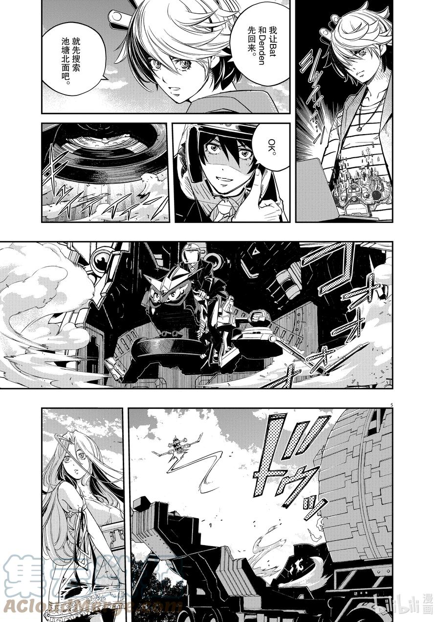 风都侦探 - 123 第123话 y的魔窟5_记忆体的呼唤 - 第5张图