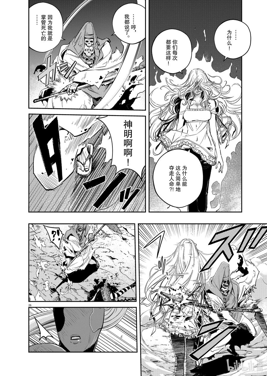 风都侦探 - 125 第125话 y的魔窟7_泪 - 第26张图