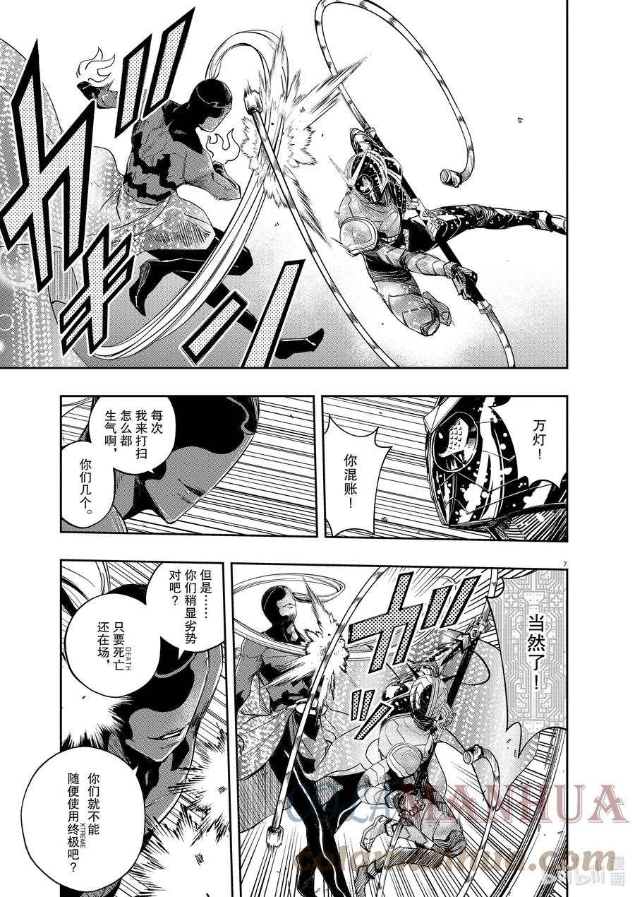 风都侦探 - 125 第125话 y的魔窟7_泪 - 第7张图