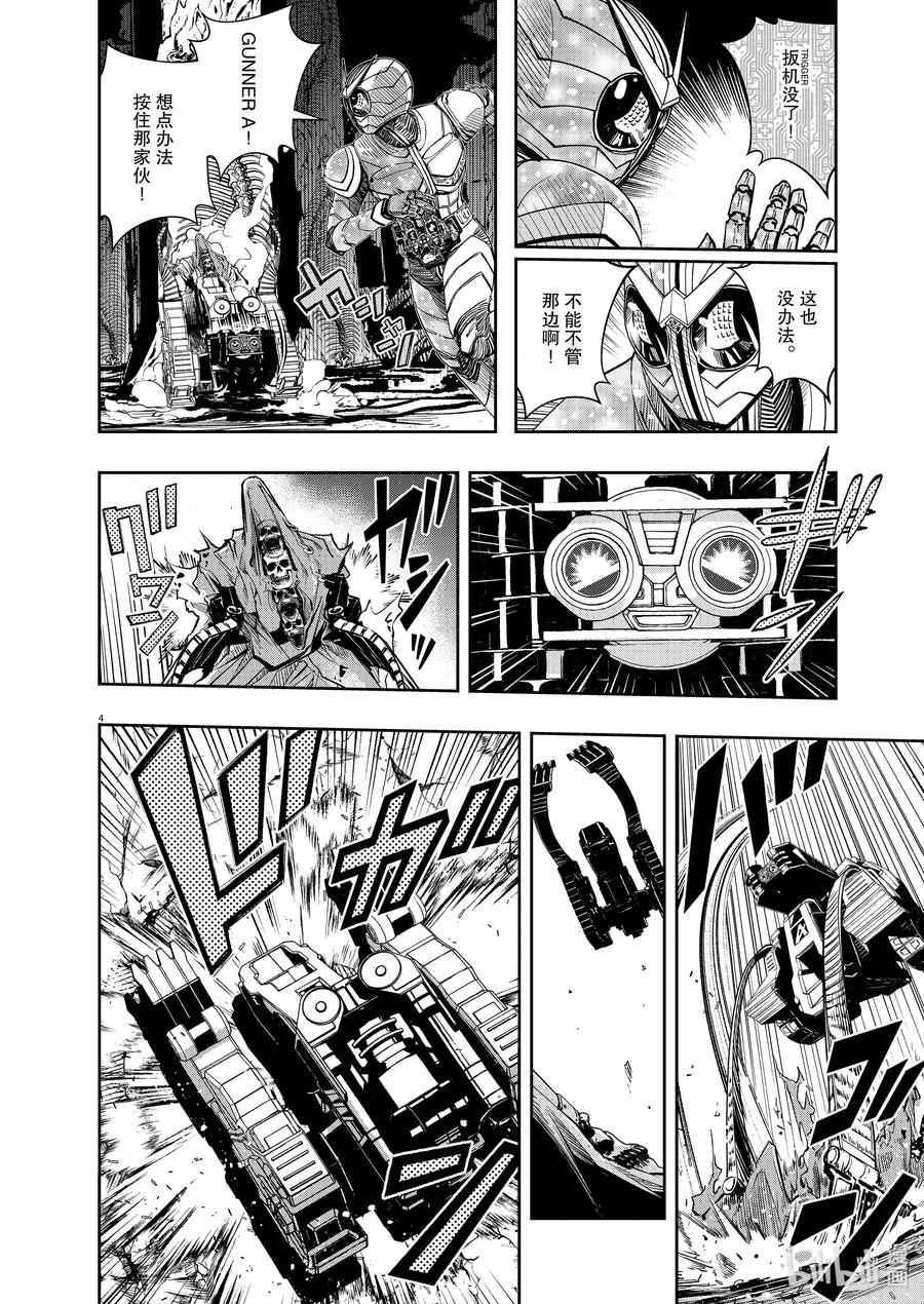 风都侦探 - 125 第125话 y的魔窟7_泪 - 第4张图