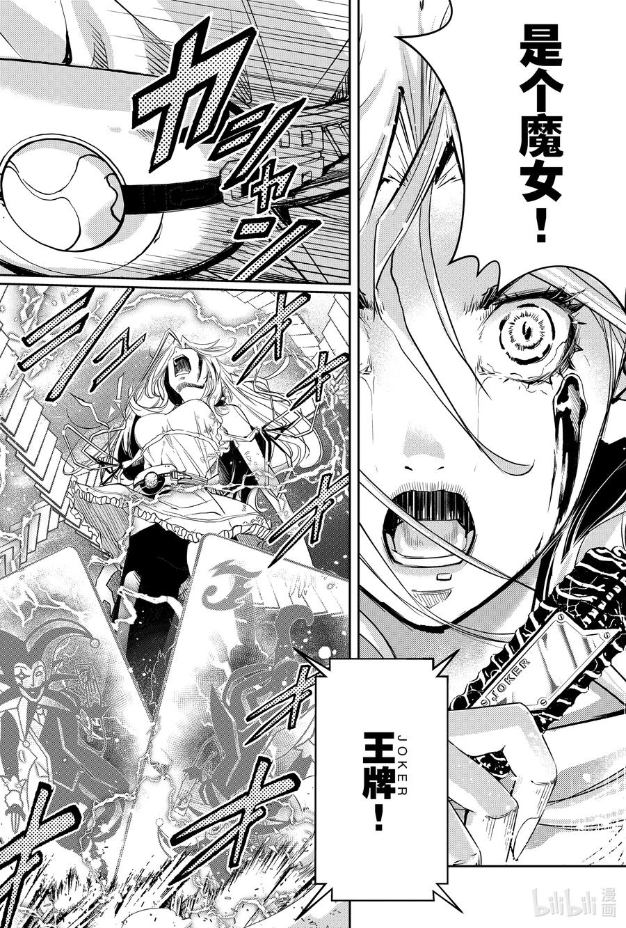 风都侦探 - 125 第125话 y的魔窟7_泪 - 第30张图