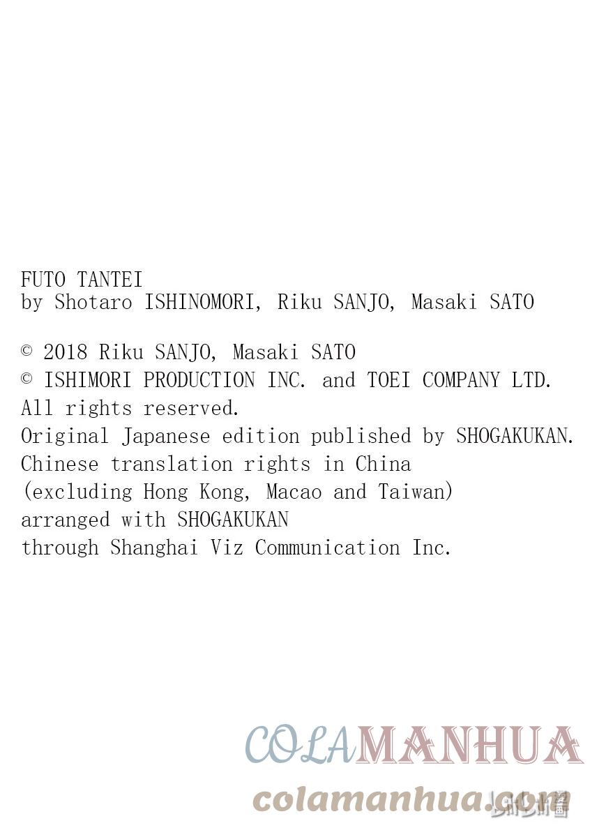 风都侦探 - 125 第125话 y的魔窟7_泪 - 第33张图