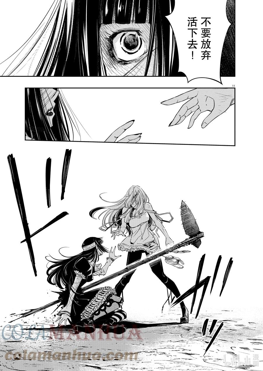 风都侦探 - 125 第125话 y的魔窟7_泪 - 第11张图