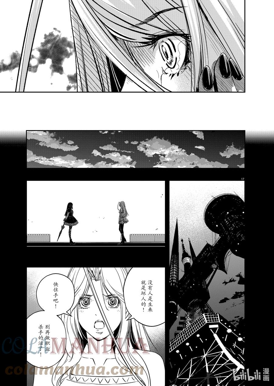 风都侦探 - 125 第125话 y的魔窟7_泪 - 第17张图