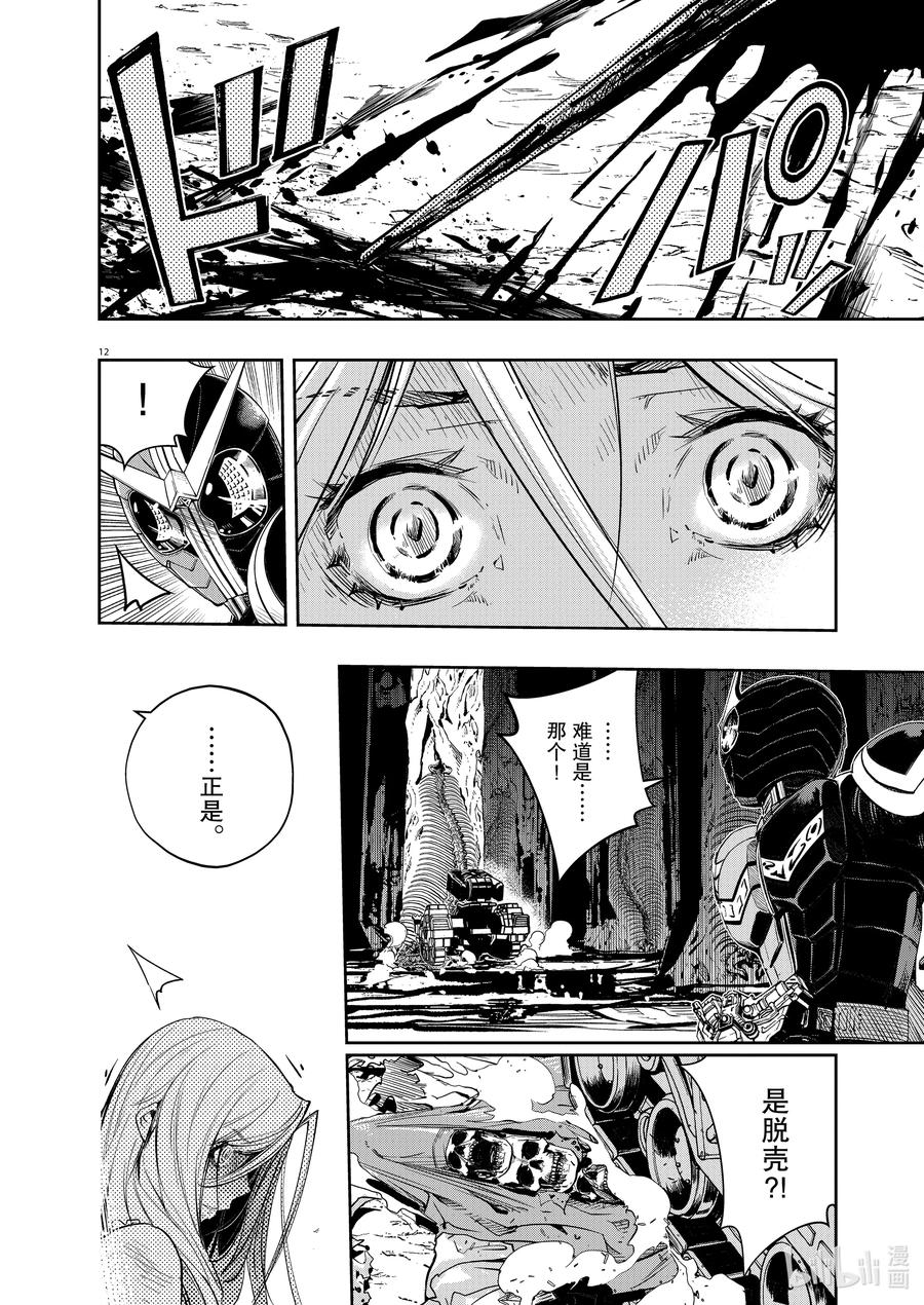 风都侦探 - 125 第125话 y的魔窟7_泪 - 第12张图