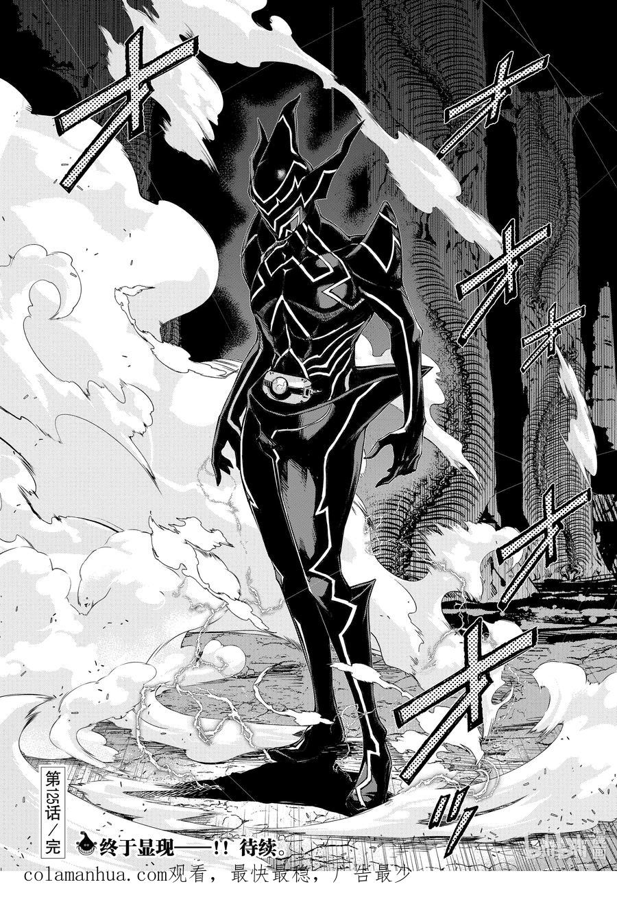 风都侦探 - 125 第125话 y的魔窟7_泪 - 第32张图