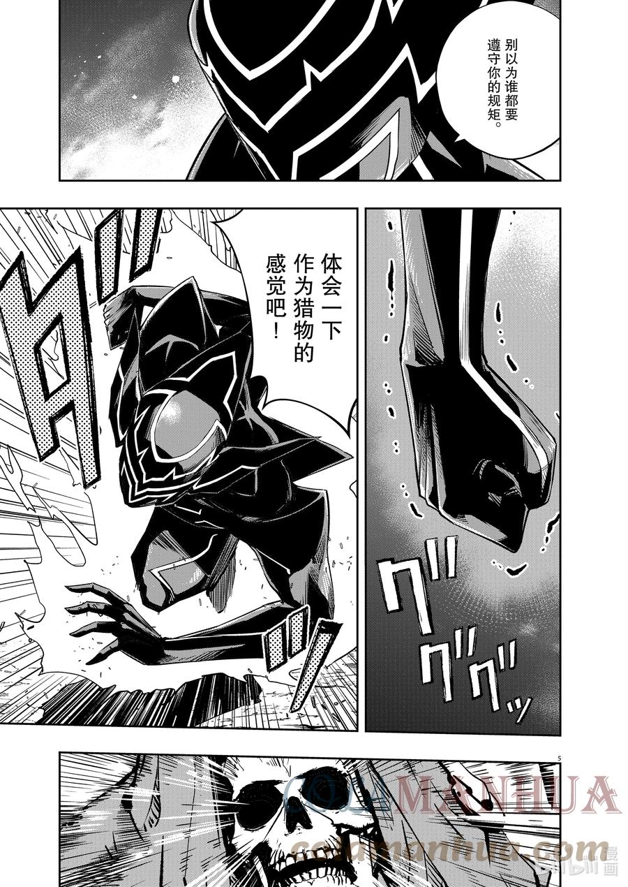 风都侦探 - 126 第126话 y的魔窟8_魔女复活 - 第5张图