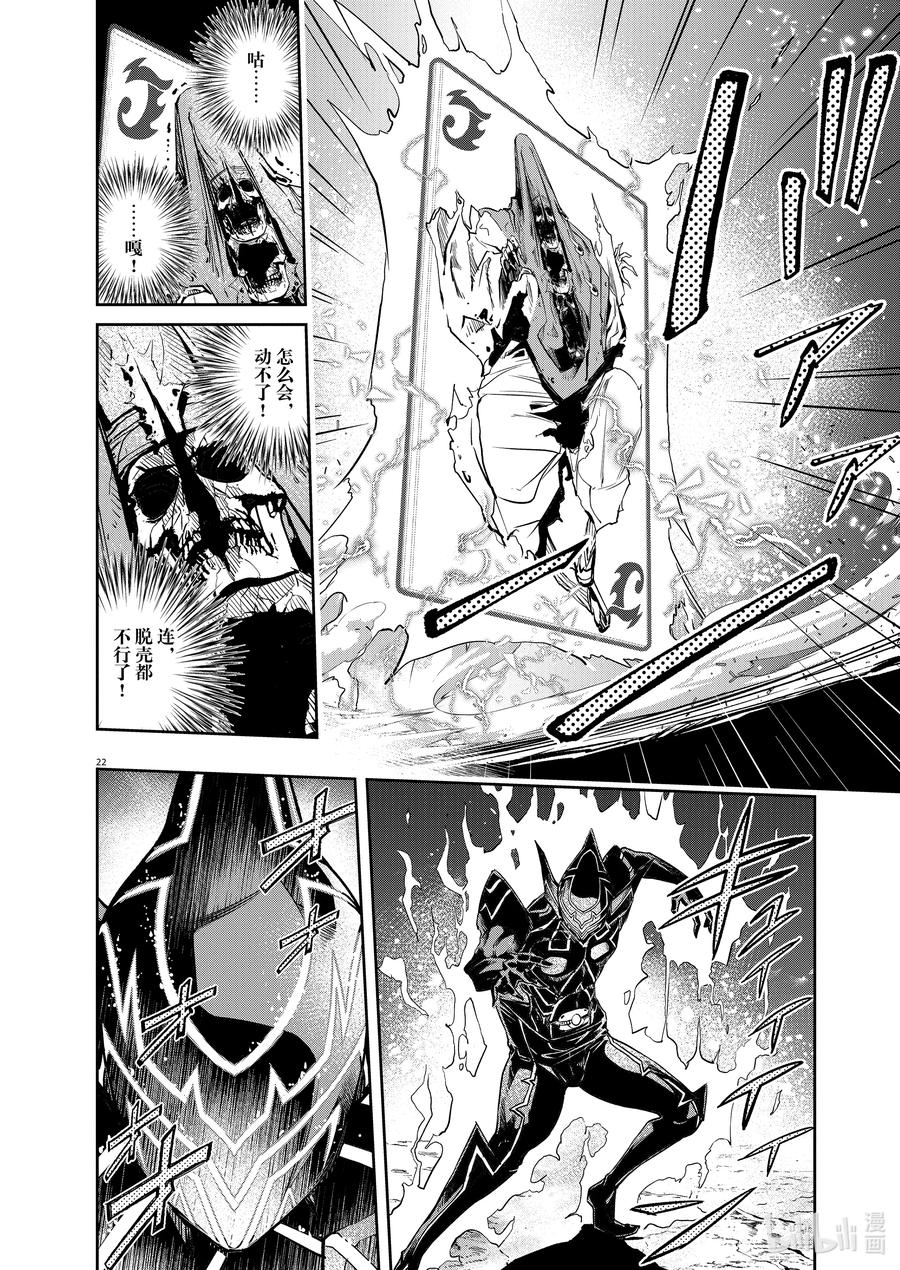 风都侦探 - 126 第126话 y的魔窟8_魔女复活 - 第22张图