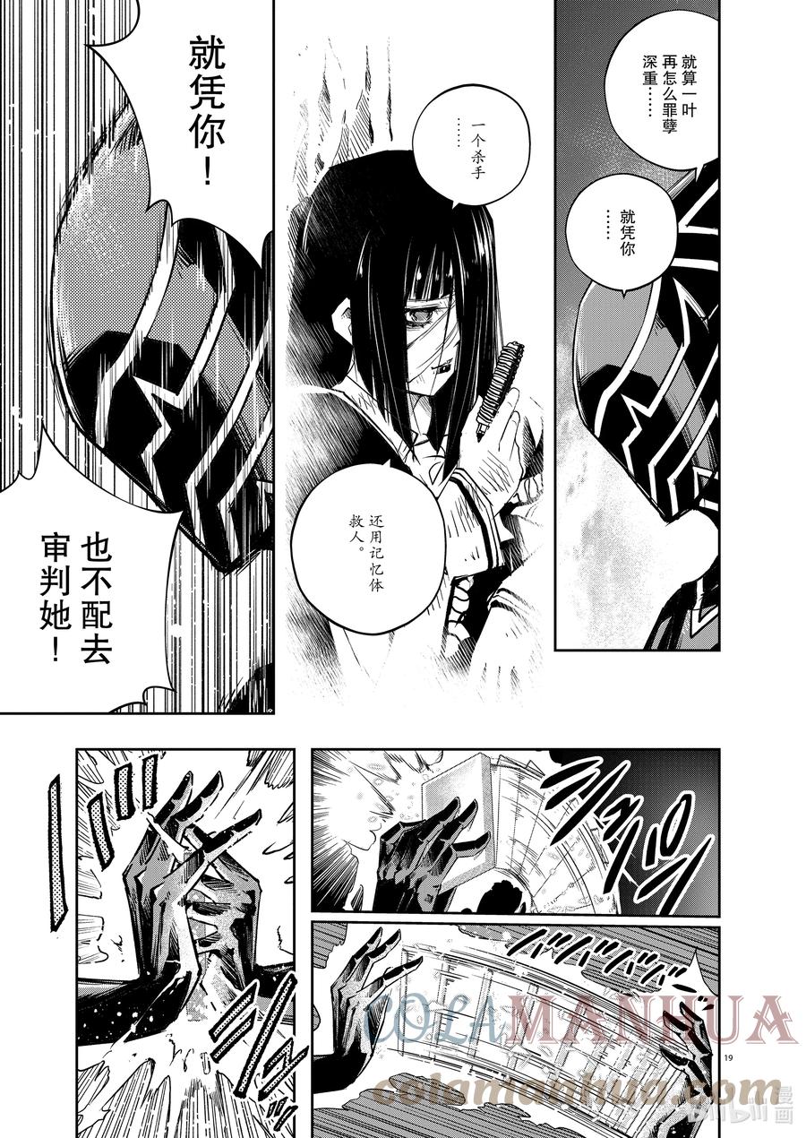 风都侦探 - 126 第126话 y的魔窟8_魔女复活 - 第19张图