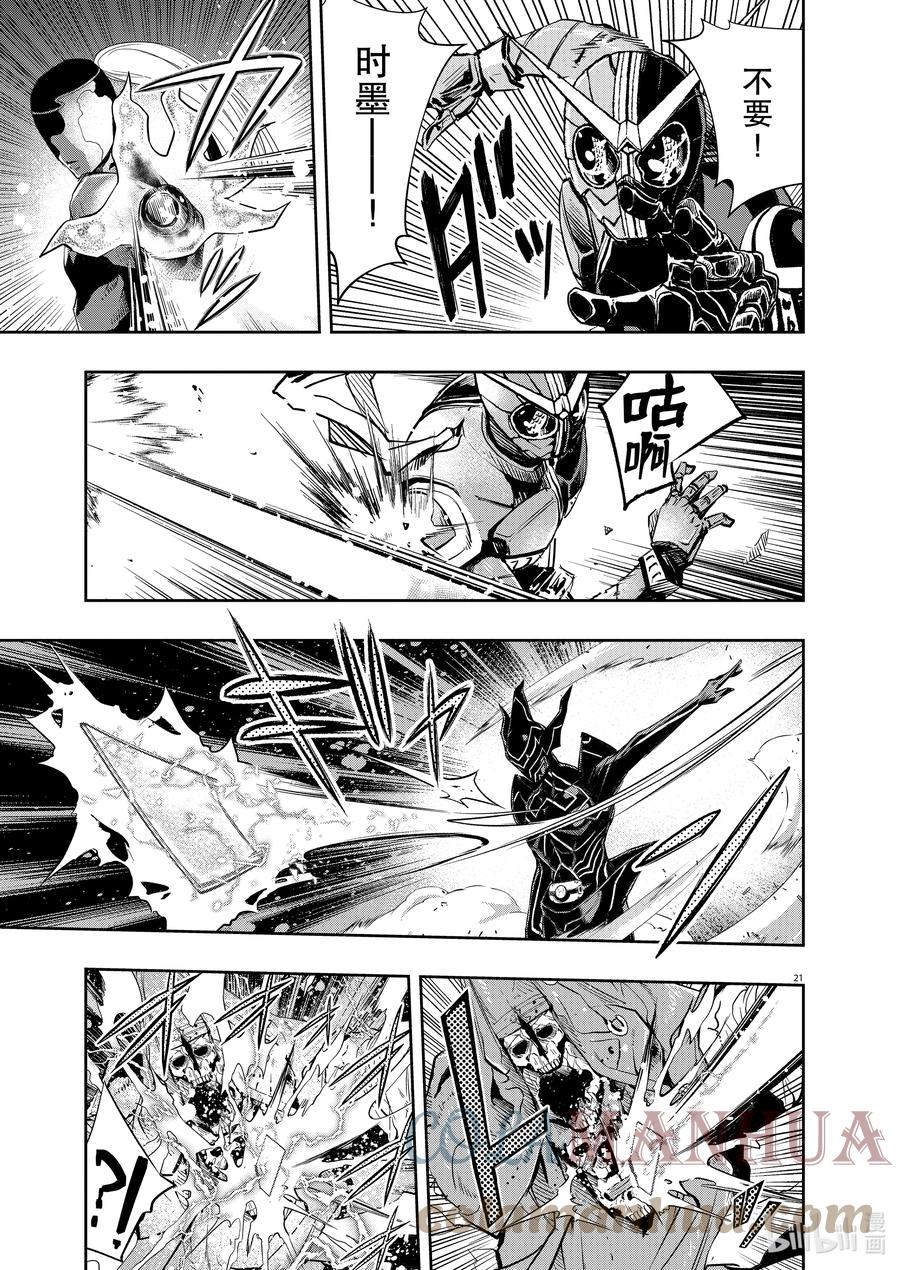 风都侦探 - 126 第126话 y的魔窟8_魔女复活 - 第21张图