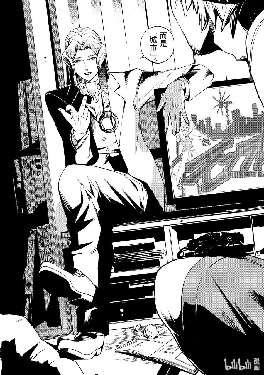 风都侦探 - 12 第12话 最坏的m 4_告密者 - 第2张图