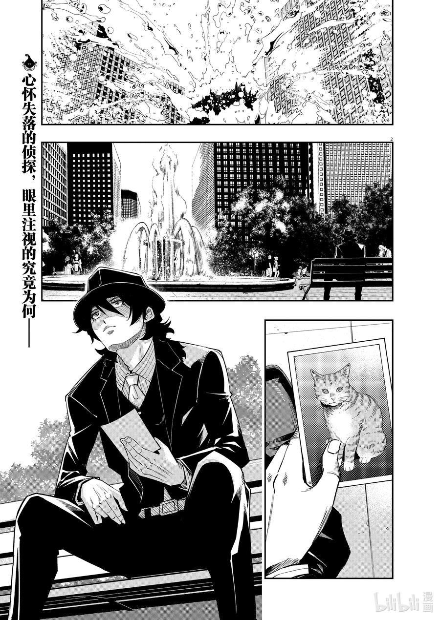 风都侦探 - 128 第128话 i啊，再来一次1_胸口的空洞 - 第2张图