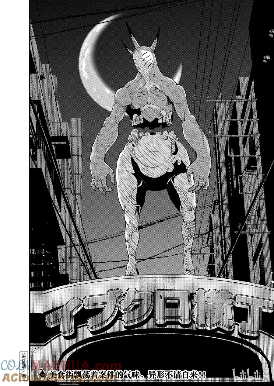 风都侦探 - 128 第128话 i啊，再来一次1_胸口的空洞 - 第29张图