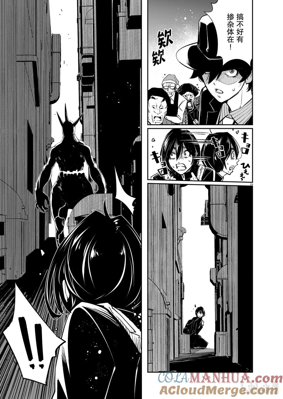 风都侦探 - 129 第129话 i啊，再来一次_同伴们的心思 - 第18张图