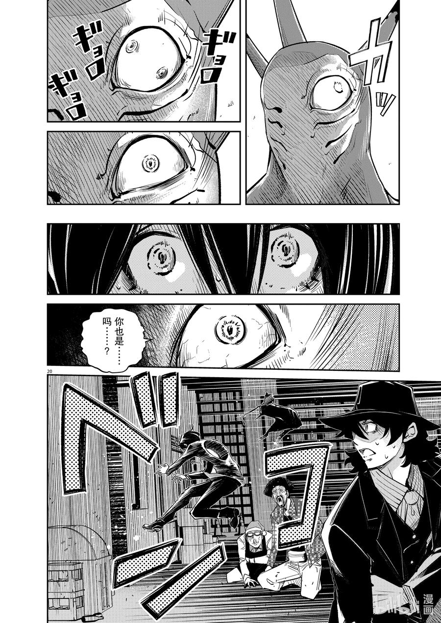 风都侦探 - 129 第129话 i啊，再来一次_同伴们的心思 - 第19张图