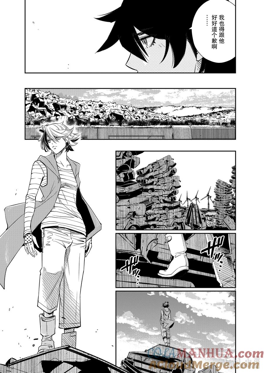 风都侦探 - 129 第129话 i啊，再来一次_同伴们的心思 - 第2张图