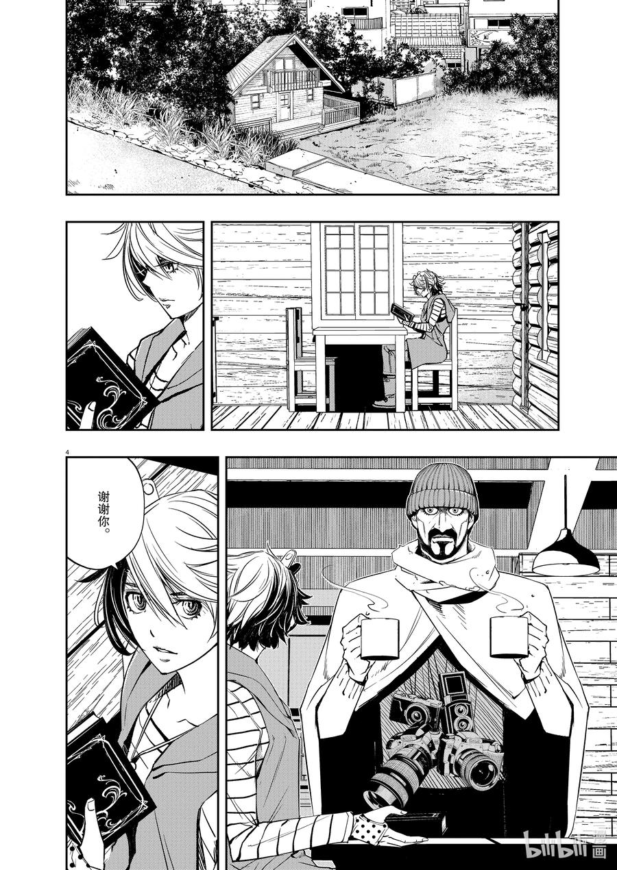 风都侦探 - 129 第129话 i啊，再来一次_同伴们的心思 - 第3张图