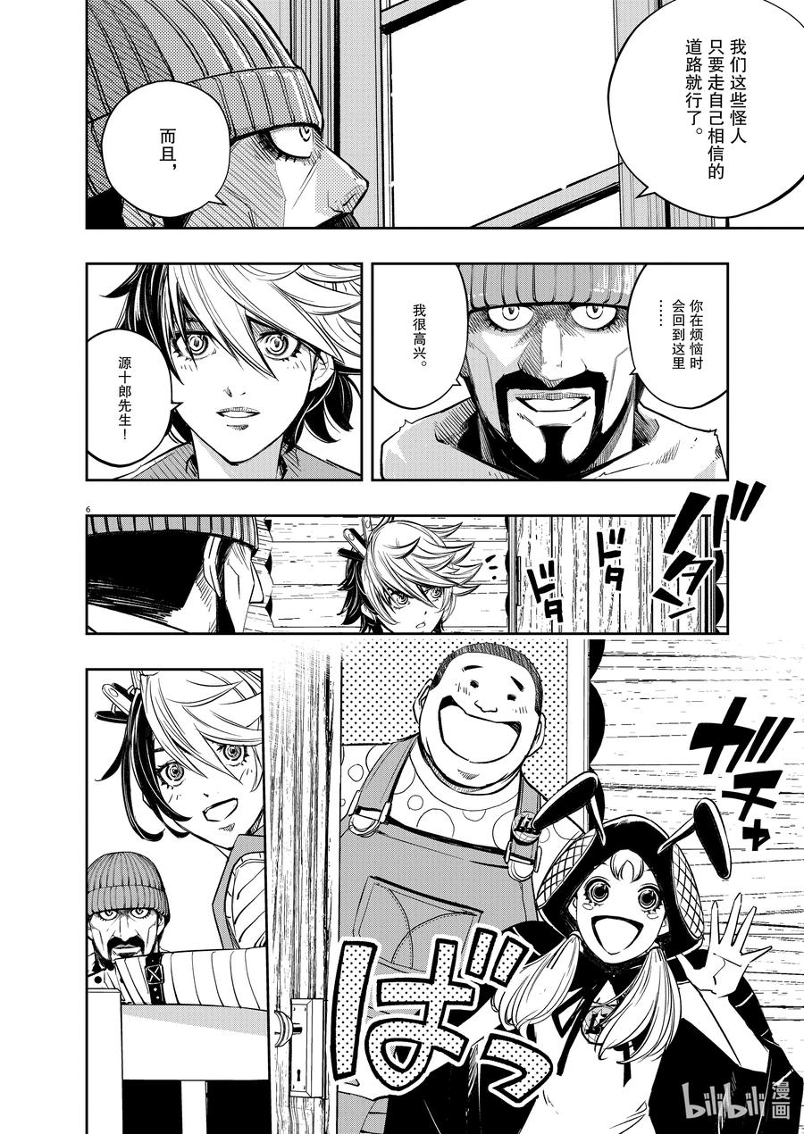 风都侦探 - 129 第129话 i啊，再来一次_同伴们的心思 - 第5张图