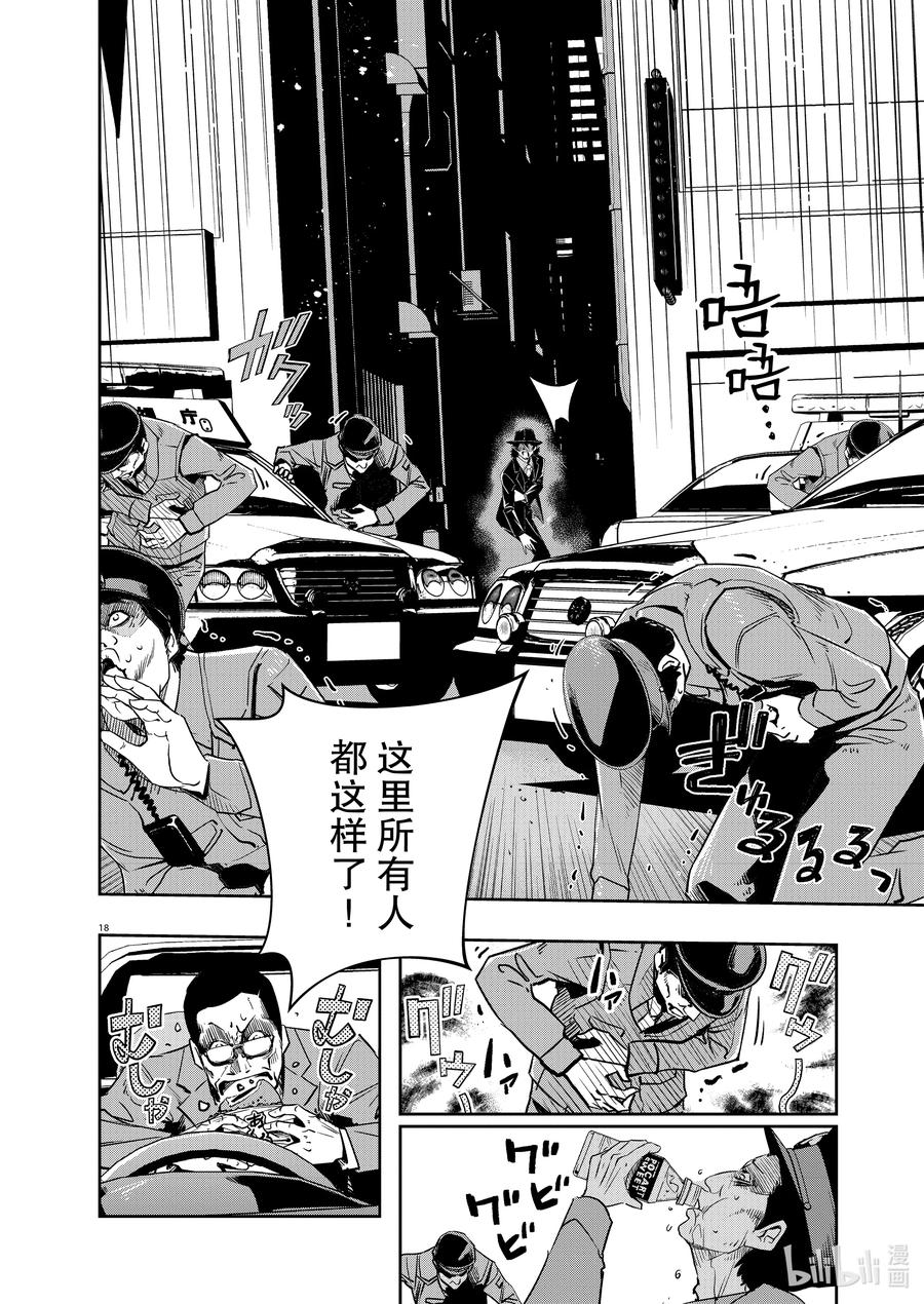 风都侦探 - 129 第129话 i啊，再来一次_同伴们的心思 - 第17张图