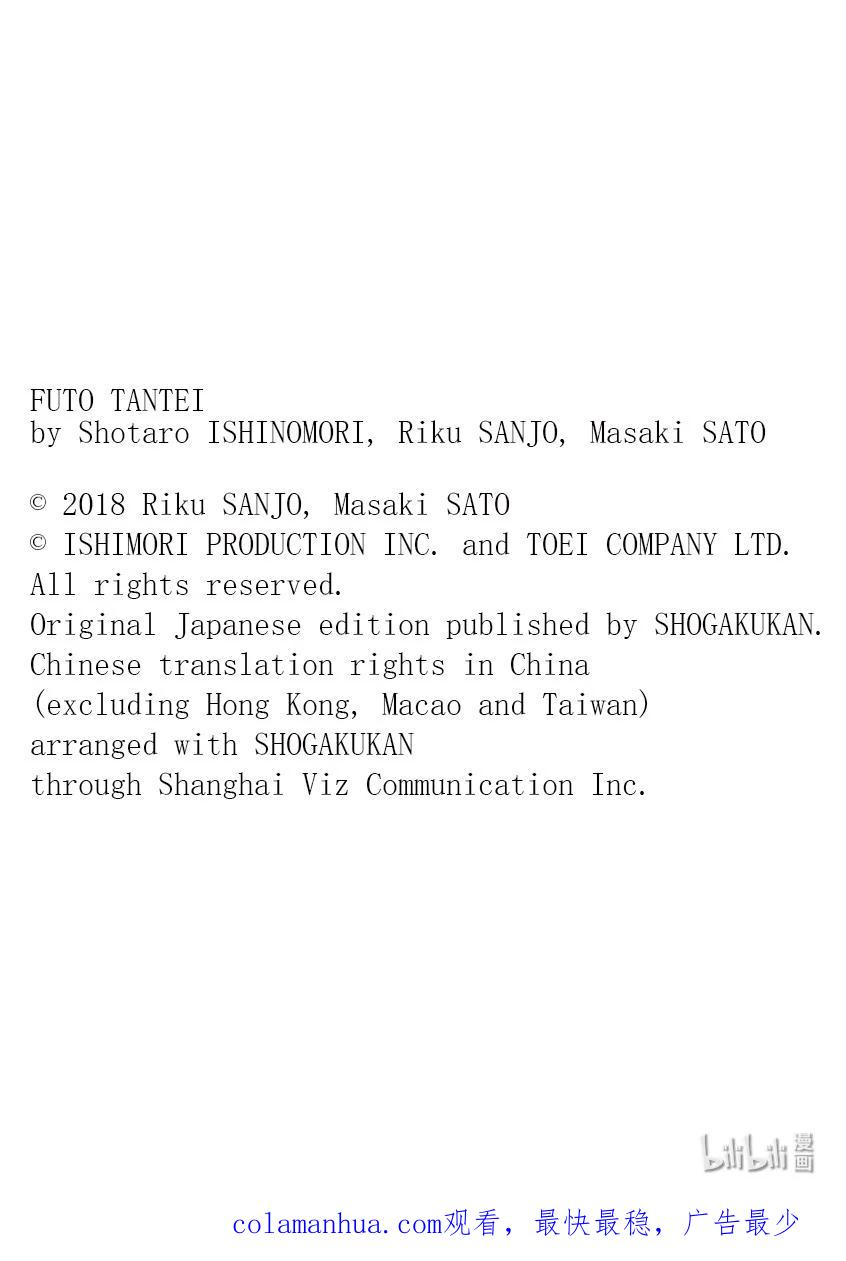 风都侦探 - 129 第129话 i啊，再来一次_同伴们的心思 - 第21张图