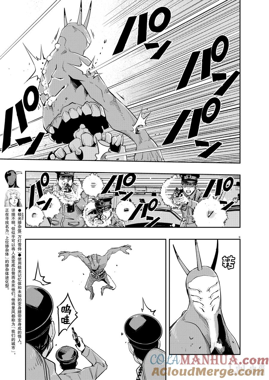 风都侦探 - 130 第130话 i啊，再来一次3_饥饿来袭 - 第9张图