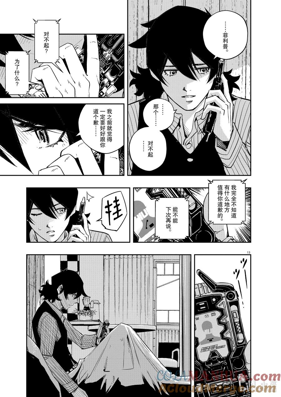 风都侦探 - 132 第132话 i啊，再来一次5_小街之影 - 第13张图