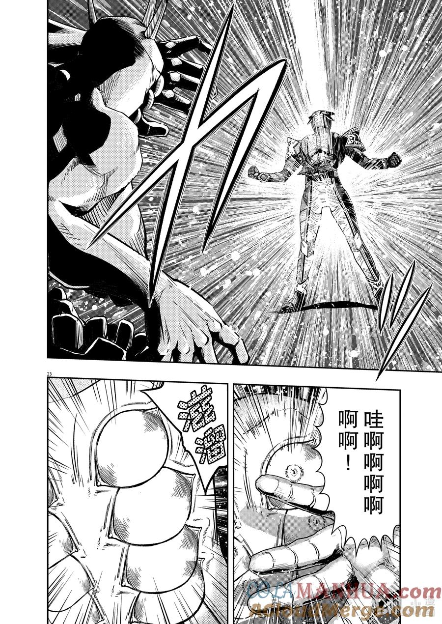 风都侦探 - 134 第134话 i啊，再来一次7_稀有案例 - 第23张图