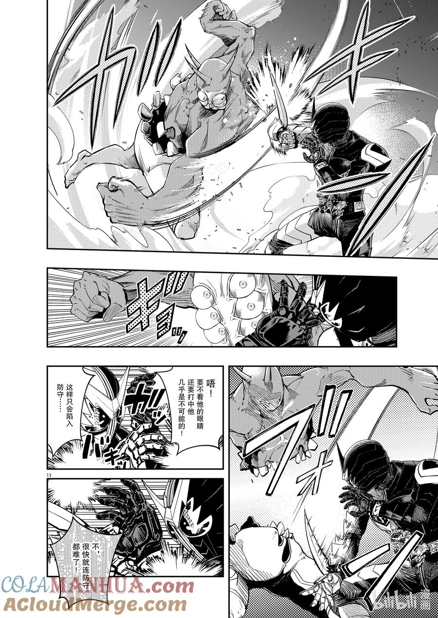 风都侦探 - 134 第134话 i啊，再来一次7_稀有案例 - 第13张图