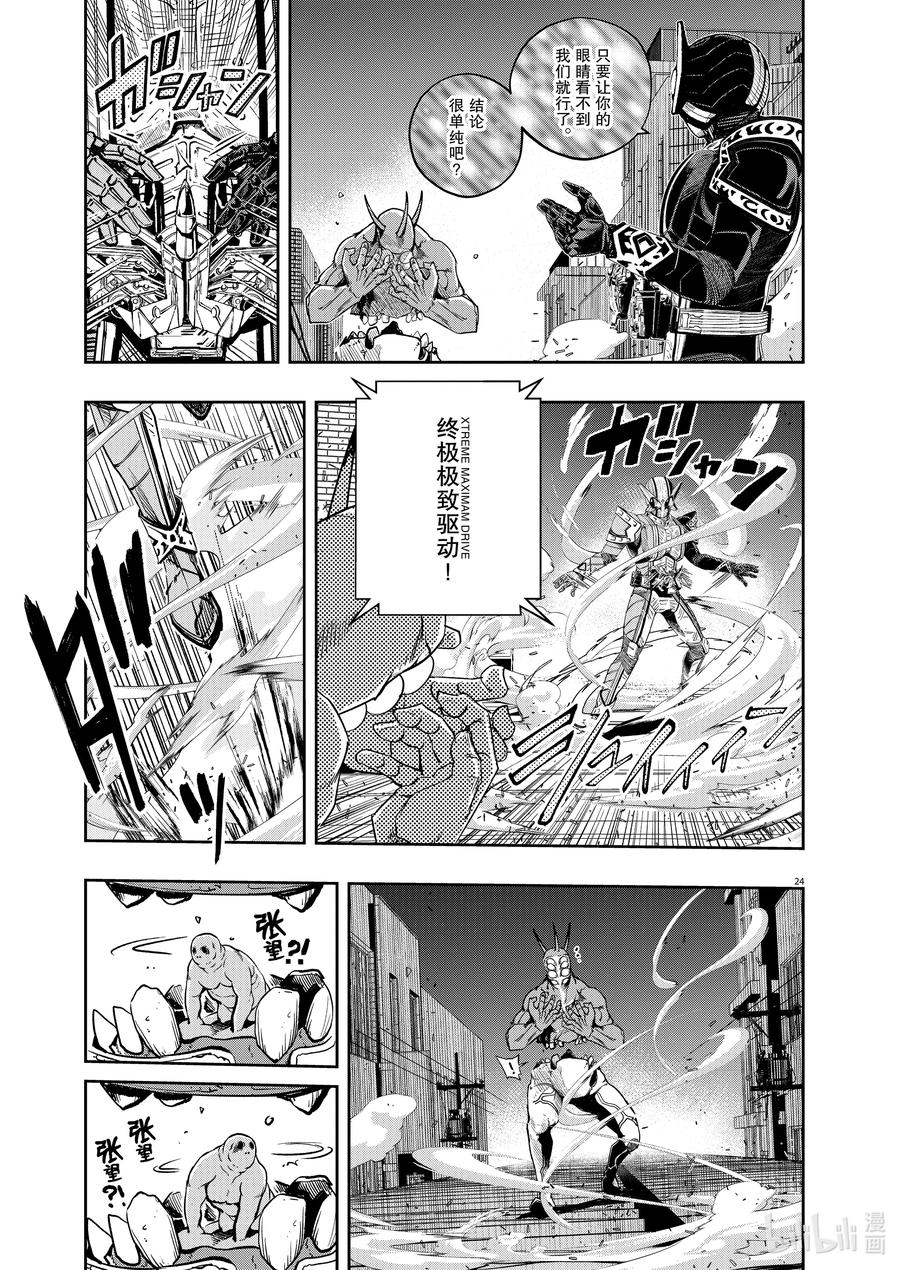 风都侦探 - 134 第134话 i啊，再来一次7_稀有案例 - 第24张图