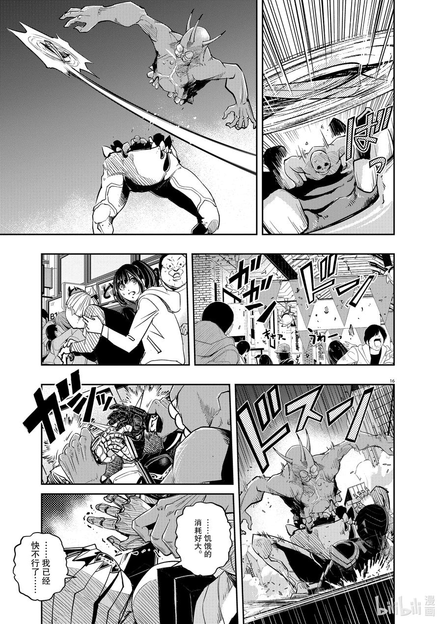 风都侦探 - 134 第134话 i啊，再来一次7_稀有案例 - 第16张图