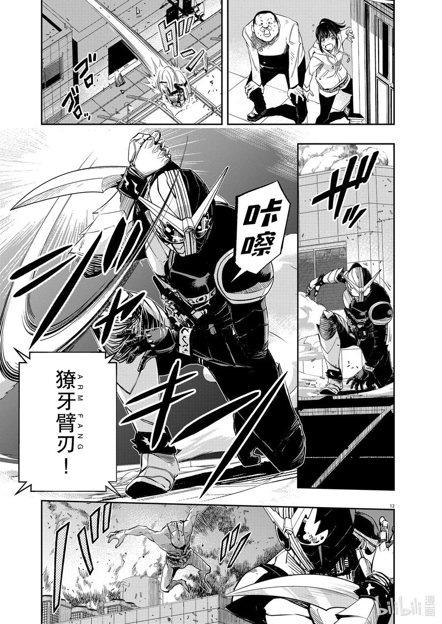 风都侦探 - 134 第134话 i啊，再来一次7_稀有案例 - 第12张图