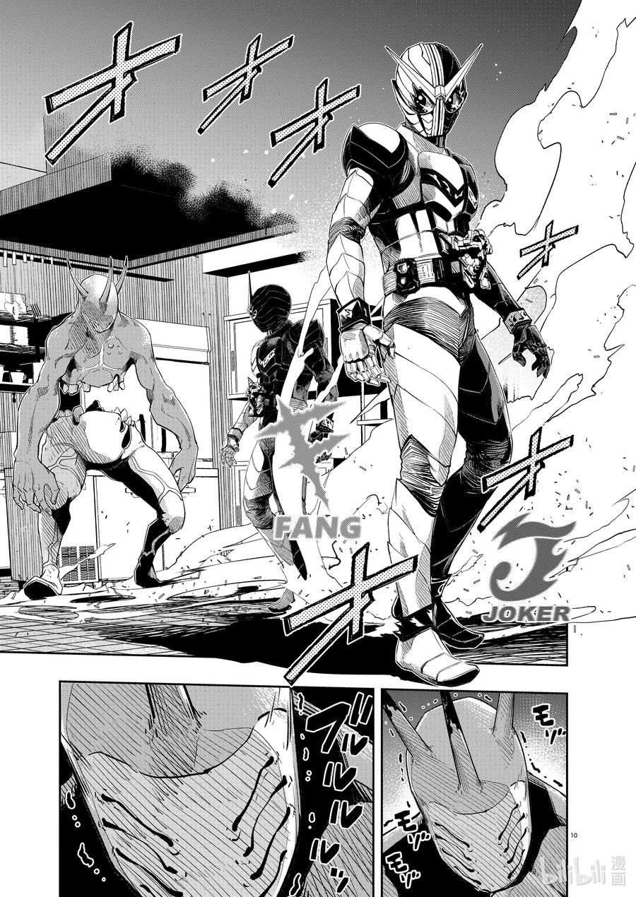 风都侦探 - 134 第134话 i啊，再来一次7_稀有案例 - 第10张图