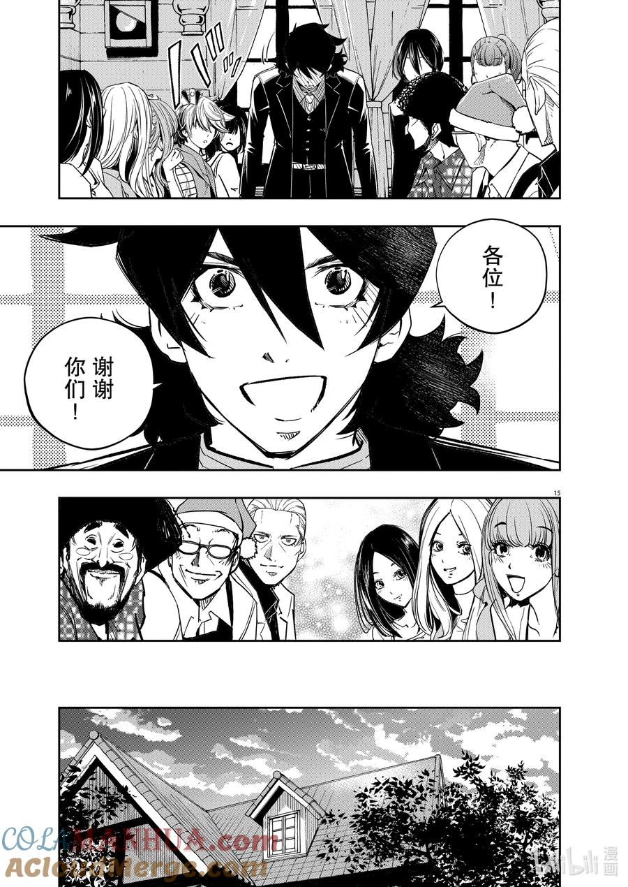 风都侦探 - 135 第135话 i啊，再来一次8_给翔太郎的惊喜 - 第15张图