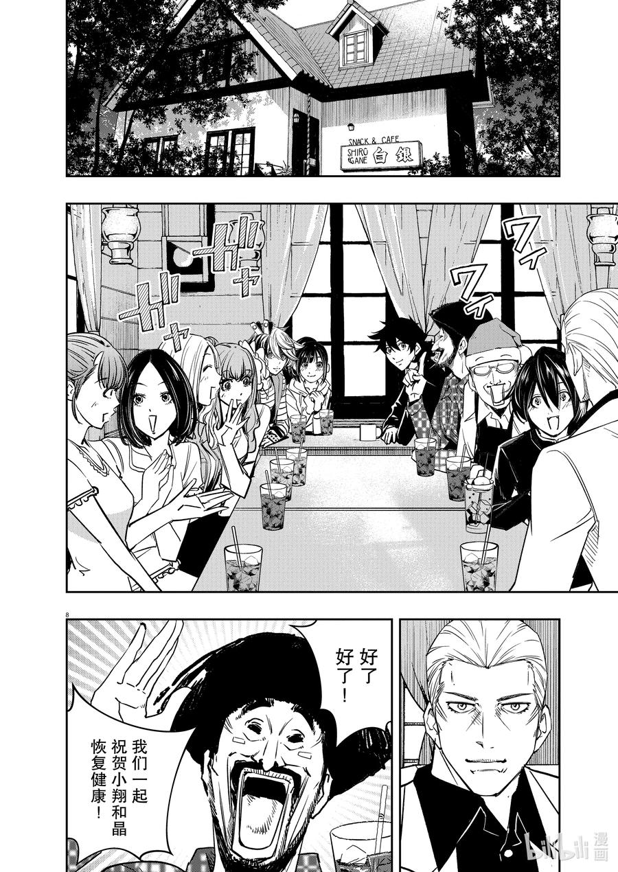 风都侦探 - 135 第135话 i啊，再来一次8_给翔太郎的惊喜 - 第8张图