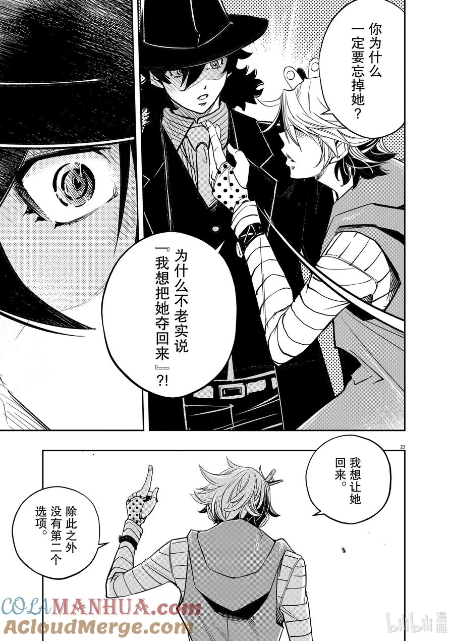 风都侦探 - 135 第135话 i啊，再来一次8_给翔太郎的惊喜 - 第23张图