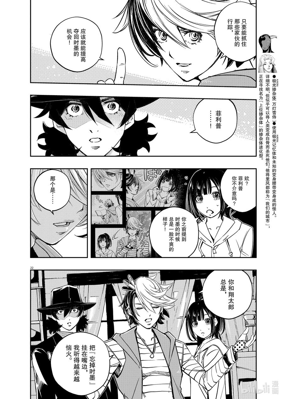 风都侦探 - 135 第135话 i啊，再来一次8_给翔太郎的惊喜 - 第22张图