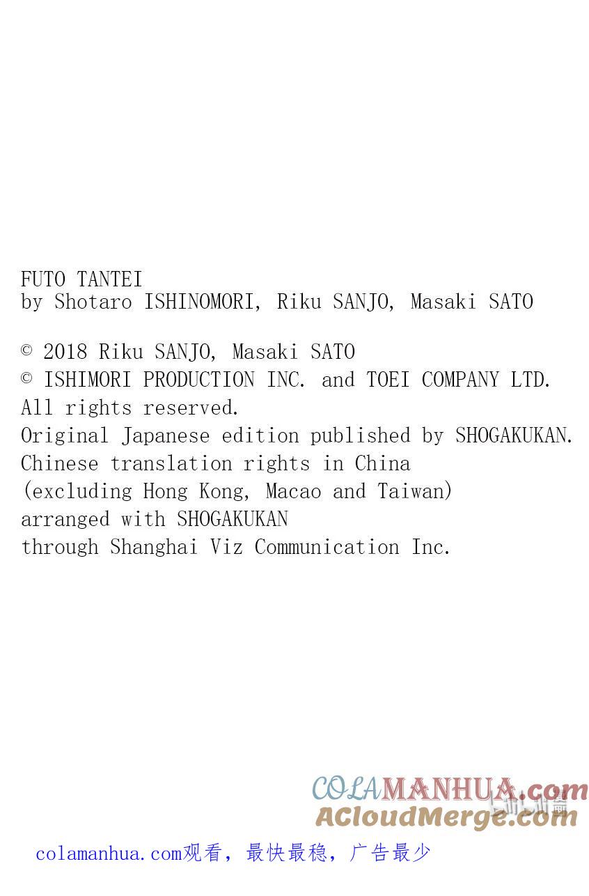 风都侦探 - 135 第135话 i啊，再来一次8_给翔太郎的惊喜 - 第27张图
