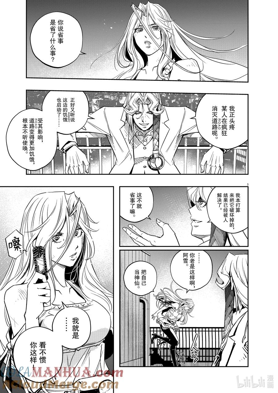 风都侦探 - 135 第135话 i啊，再来一次8_给翔太郎的惊喜 - 第3张图