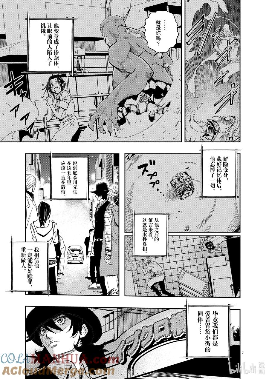 风都侦探 - 135 第135话 i啊，再来一次8_给翔太郎的惊喜 - 第7张图