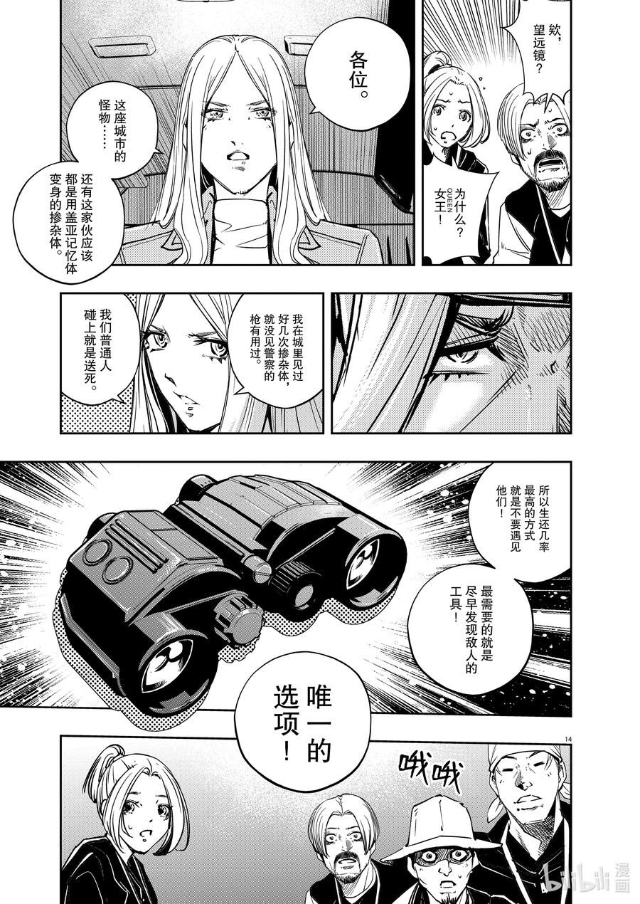 风都侦探 - 137 第137话 心爱的q 2_GAME MASTER - 第14张图