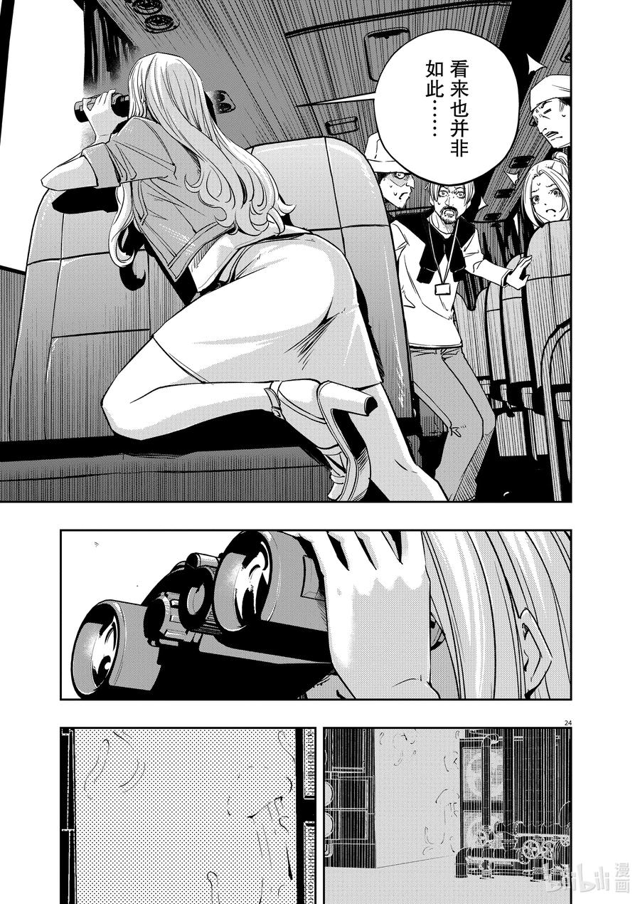 风都侦探 - 137 第137话 心爱的q 2_GAME MASTER - 第24张图