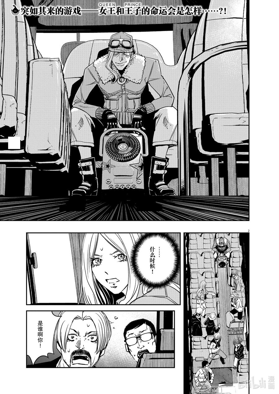 风都侦探 - 137 第137话 心爱的q 2_GAME MASTER - 第2张图