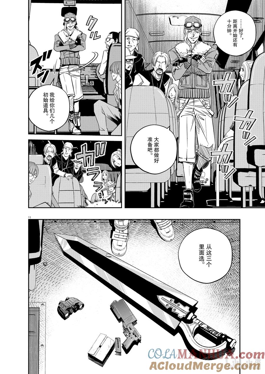 风都侦探 - 137 第137话 心爱的q 2_GAME MASTER - 第11张图