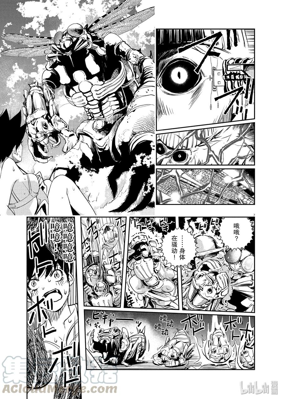 风都侦探 - 13 第13话 最坏的m 5_菲利普的结论 - 第7张图