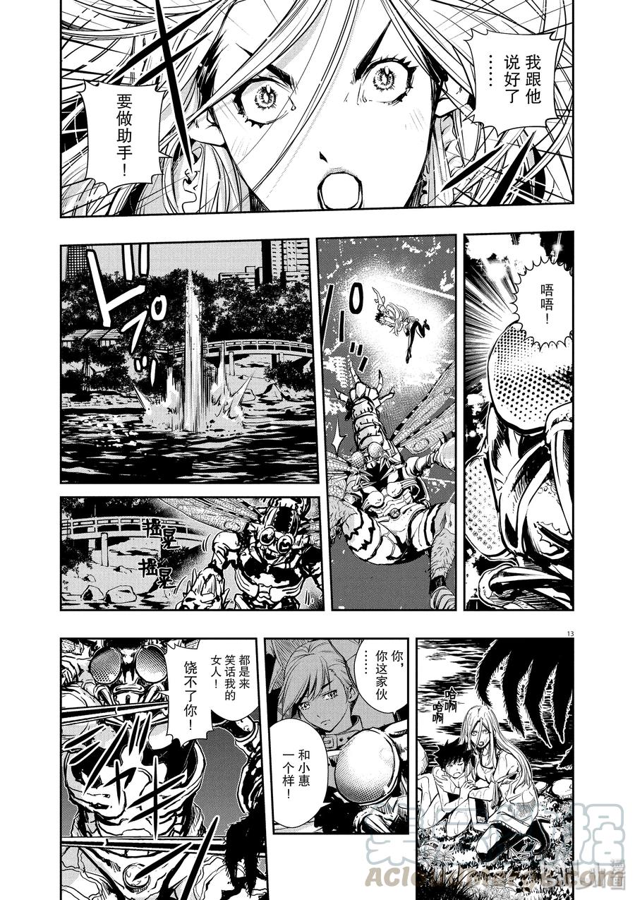 风都侦探 - 13 第13话 最坏的m 5_菲利普的结论 - 第13张图