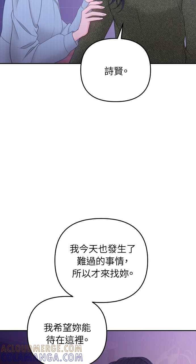 《年下本部长》第14话 第7页