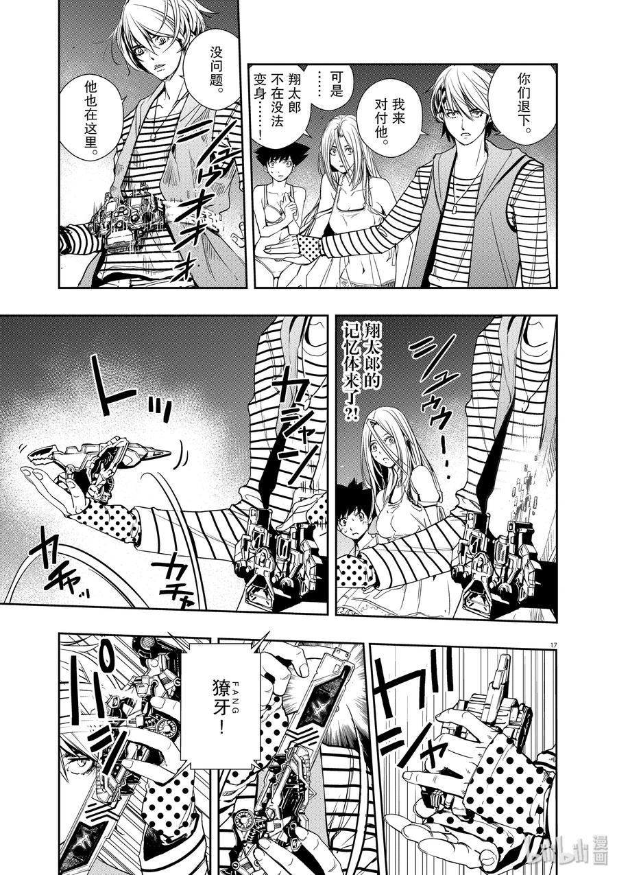 风都侦探 - 13 第13话 最坏的m 5_菲利普的结论 - 第17张图