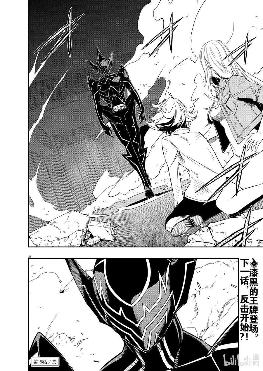 风都侦探 - 138 第138话 心爱的q 3_魔兽横行地带 - 第28张图